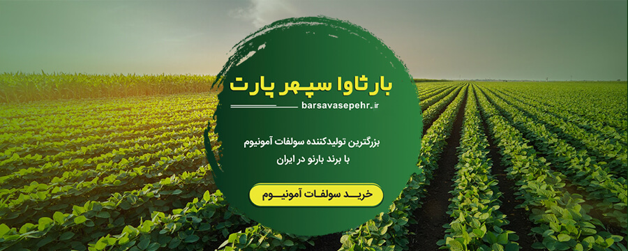 استعلام قیمت و خرید سولفات آمونیوم